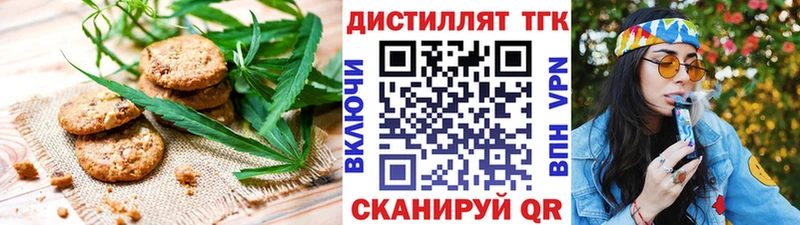 Печенье с ТГК конопля  Тутаев 