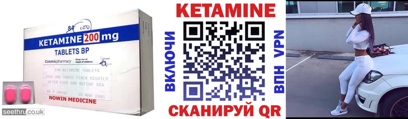 Кетамин VHQ  МЕГА   Тутаев 