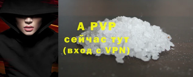 ALPHA-PVP Армянск